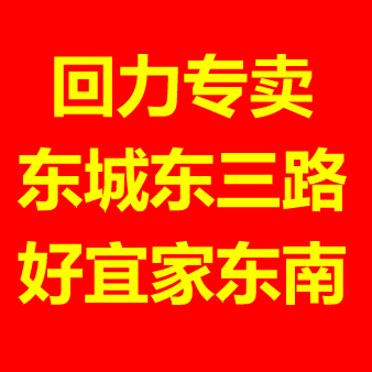 东营回力专卖的图标